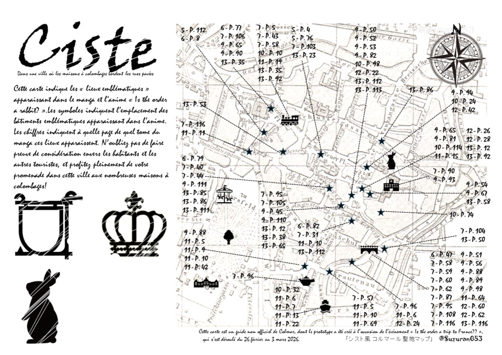 シスト風 コルマール聖地マップ