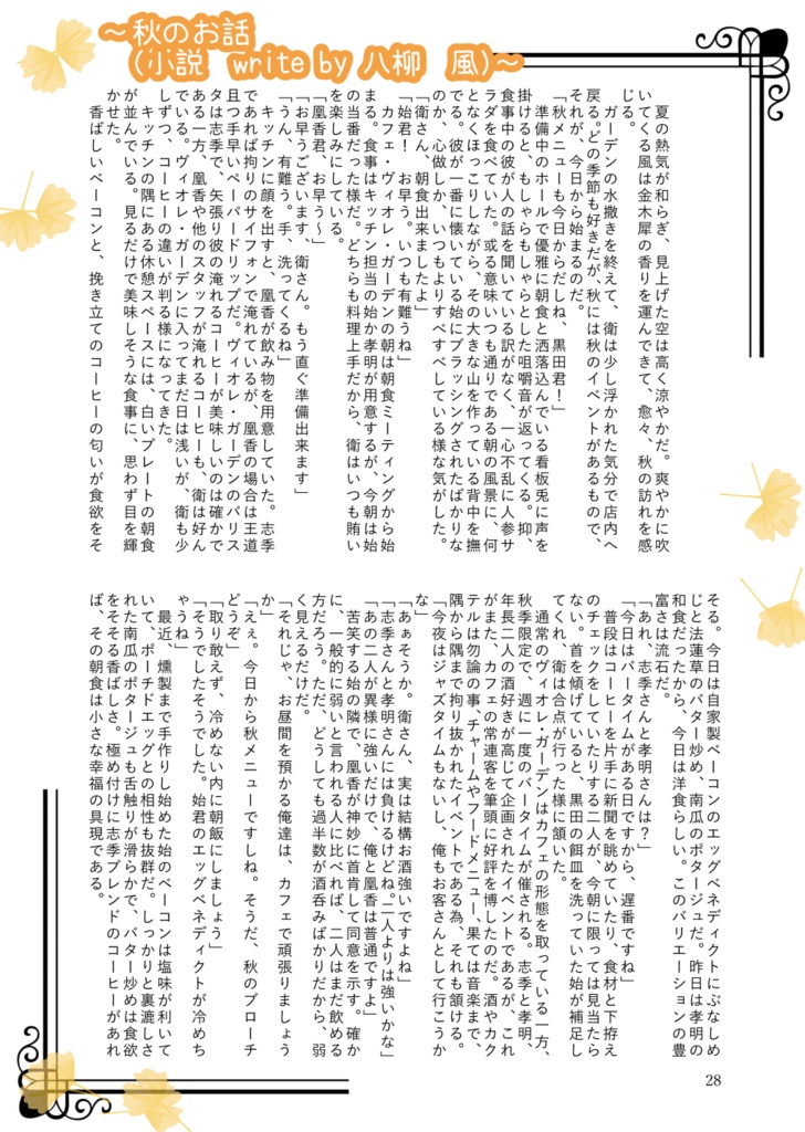 ご注文はむらさきですか?