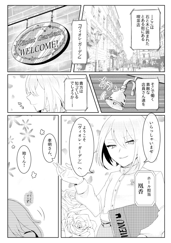 ご注文はむらさきですか?