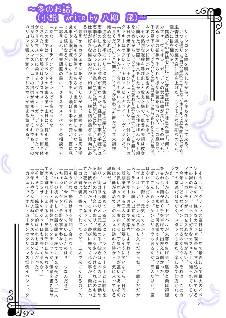 ご注文はむらさきですか?