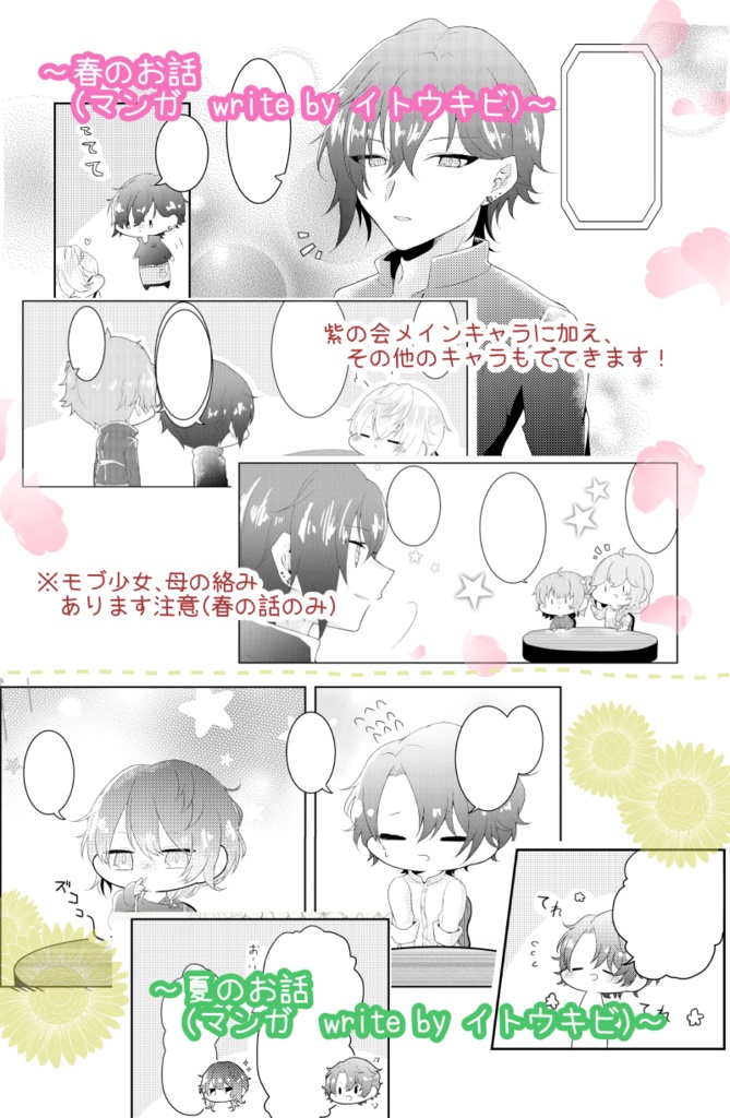 ご注文はむらさきですか?