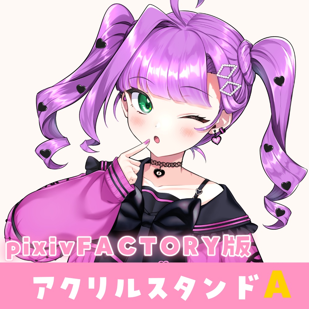 制服衣装¦アクリルスタンドA【pixivFACTORY版】