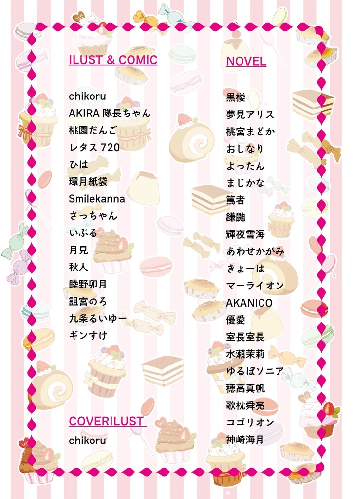 Colorful Sweets Assorted