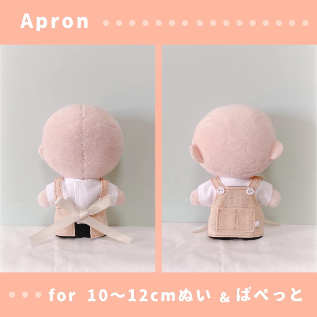 エプロン(10〜12cmぬい・パペット・ボールチェーンマスコットetc…)