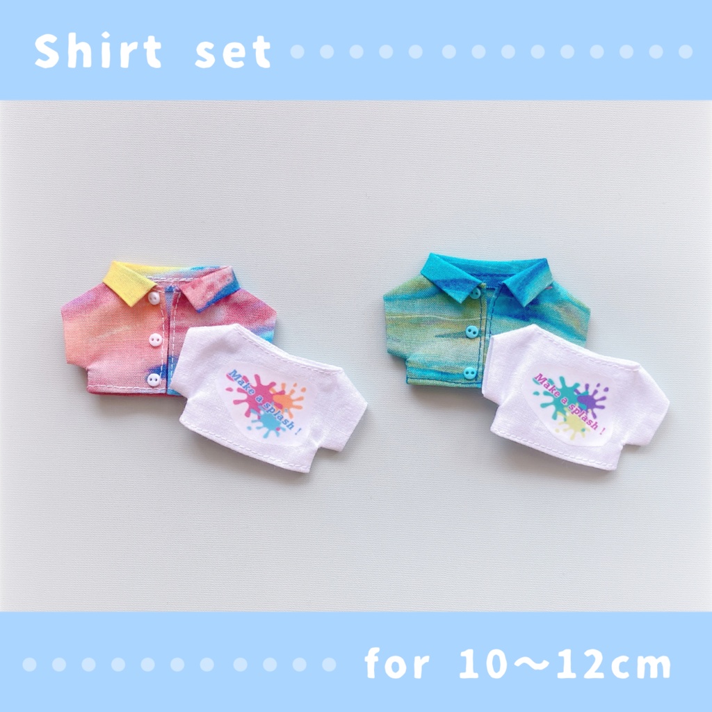 マーブルシャツセット(10〜12cmぬいぐるみサイズ)