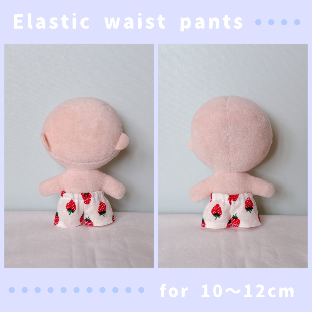 ゴムウエストパンツ(10〜12cmぬいぐるみサイズ)
