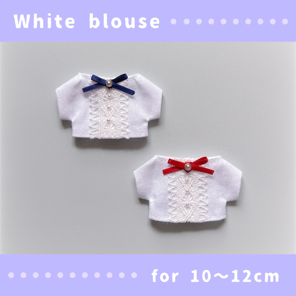 白ブラウス(10〜12cmぬいぐるみサイズ)