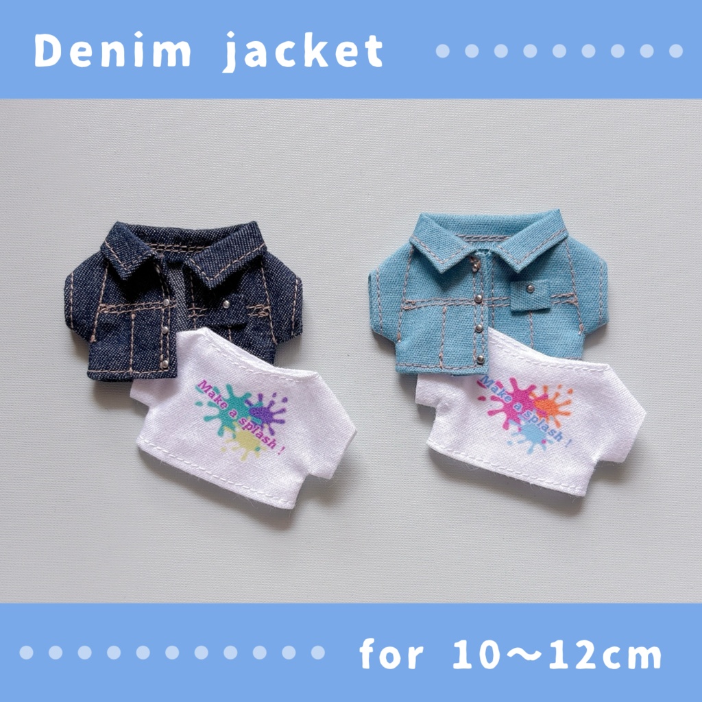 デニムジャケットセット(10〜12cmぬいぐるみサイズ)