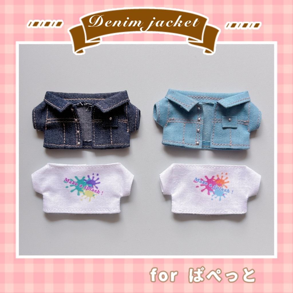 デニムジャケットセット(ぱぺっとサイズ)