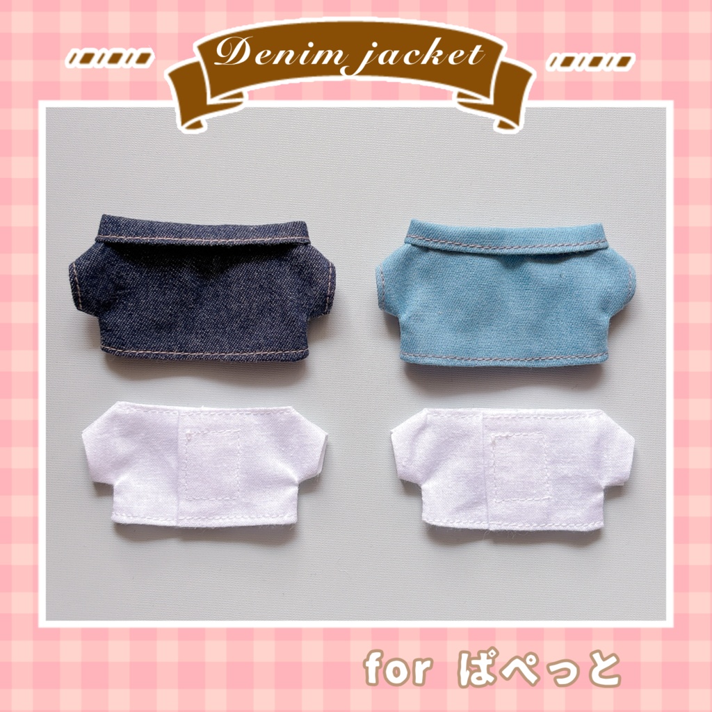 デニムジャケットセット(ぱぺっとサイズ)