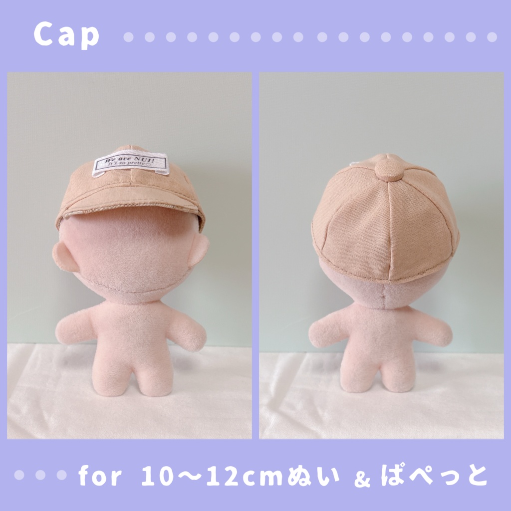 キャップ(10〜12cmぬいぐるみ&ぱぺっとサイズ)