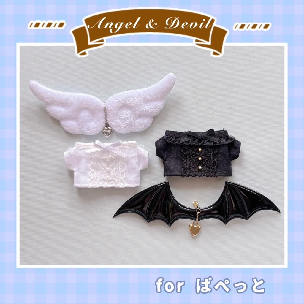 なりきり天使セット・悪魔セット(ぱぺっとサイズ)