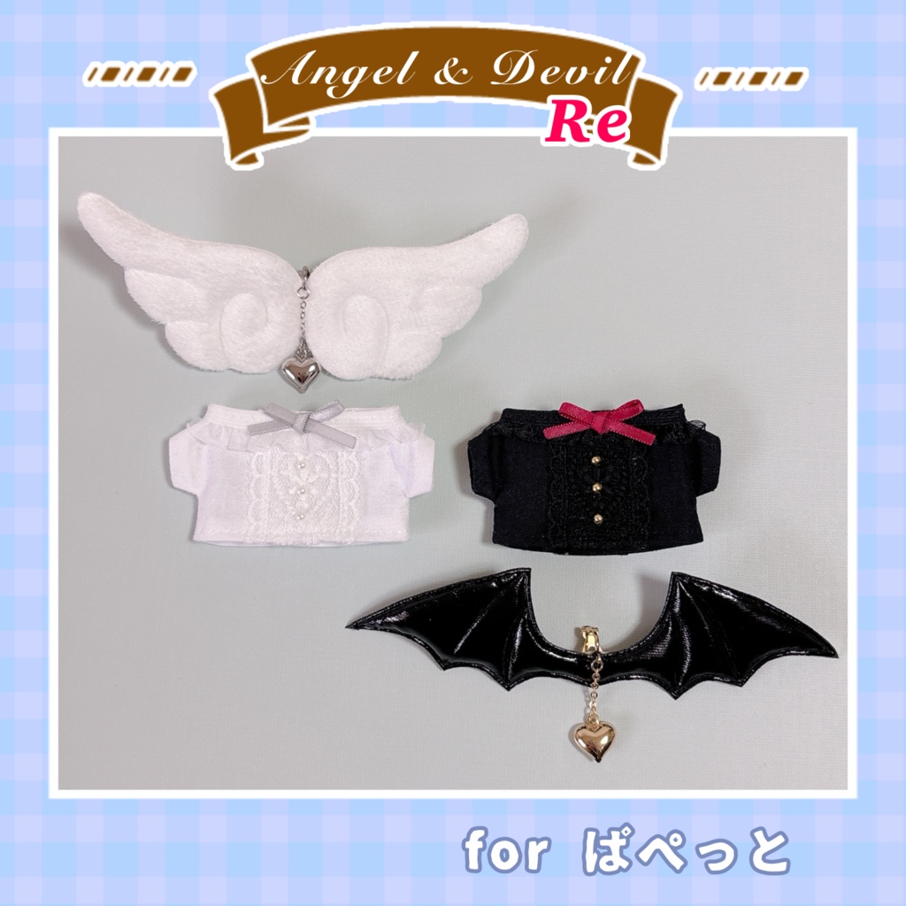 Re:なりきり天使セット・悪魔セット(ぱぺっとサイズ)