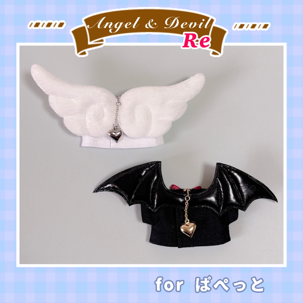 Re:なりきり天使セット・悪魔セット(ぱぺっとサイズ)