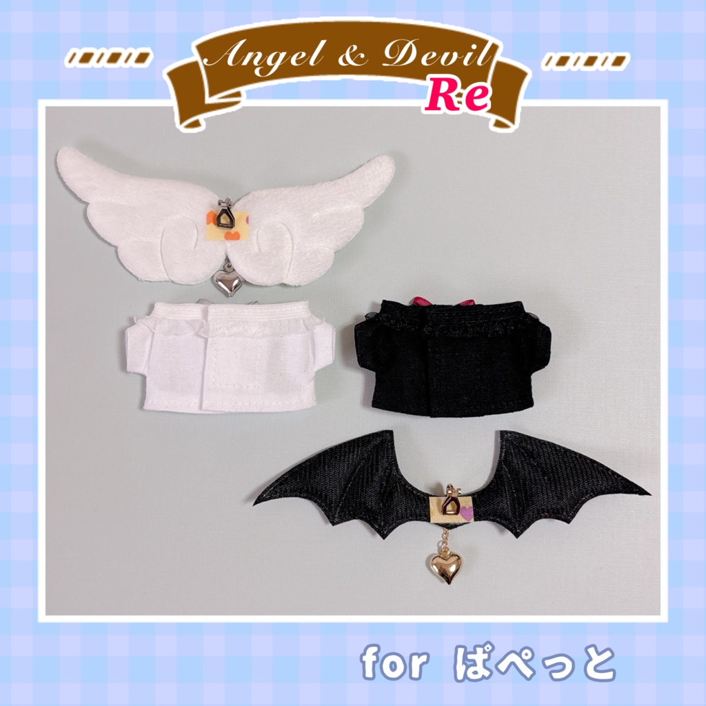 Re:なりきり天使セット・悪魔セット(ぱぺっとサイズ)