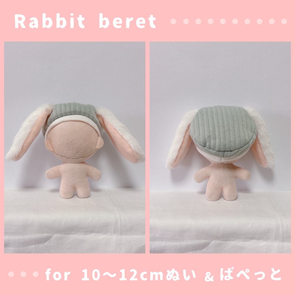たれ耳ウサギのベレー帽(10〜12cmぬいぐるみ&ぱぺっとサイズ)