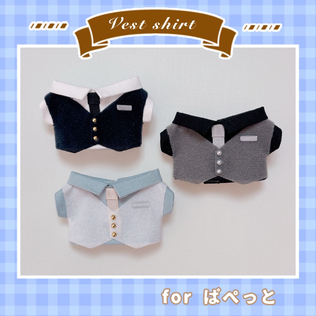 ベスト風シャツ(ぱぺっとサイズ)