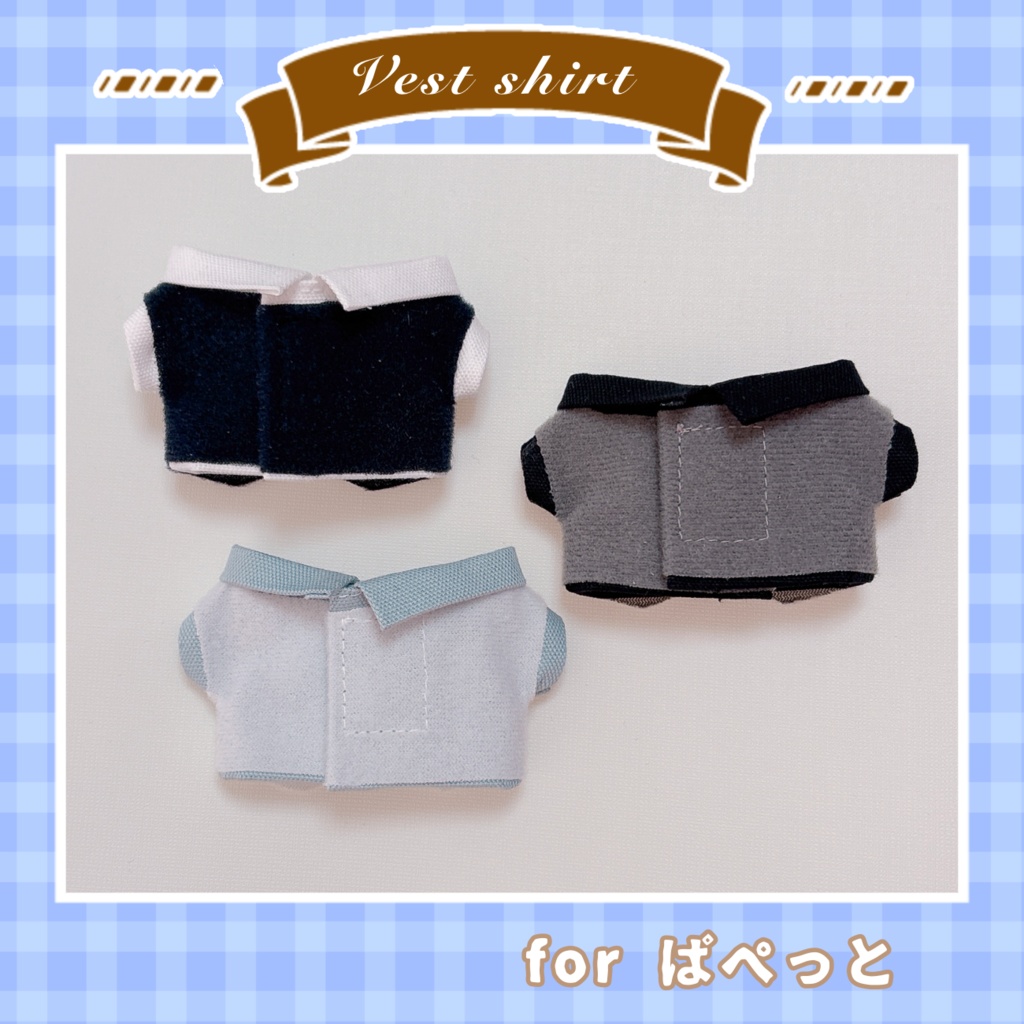 ベスト風シャツ(ぱぺっとサイズ)