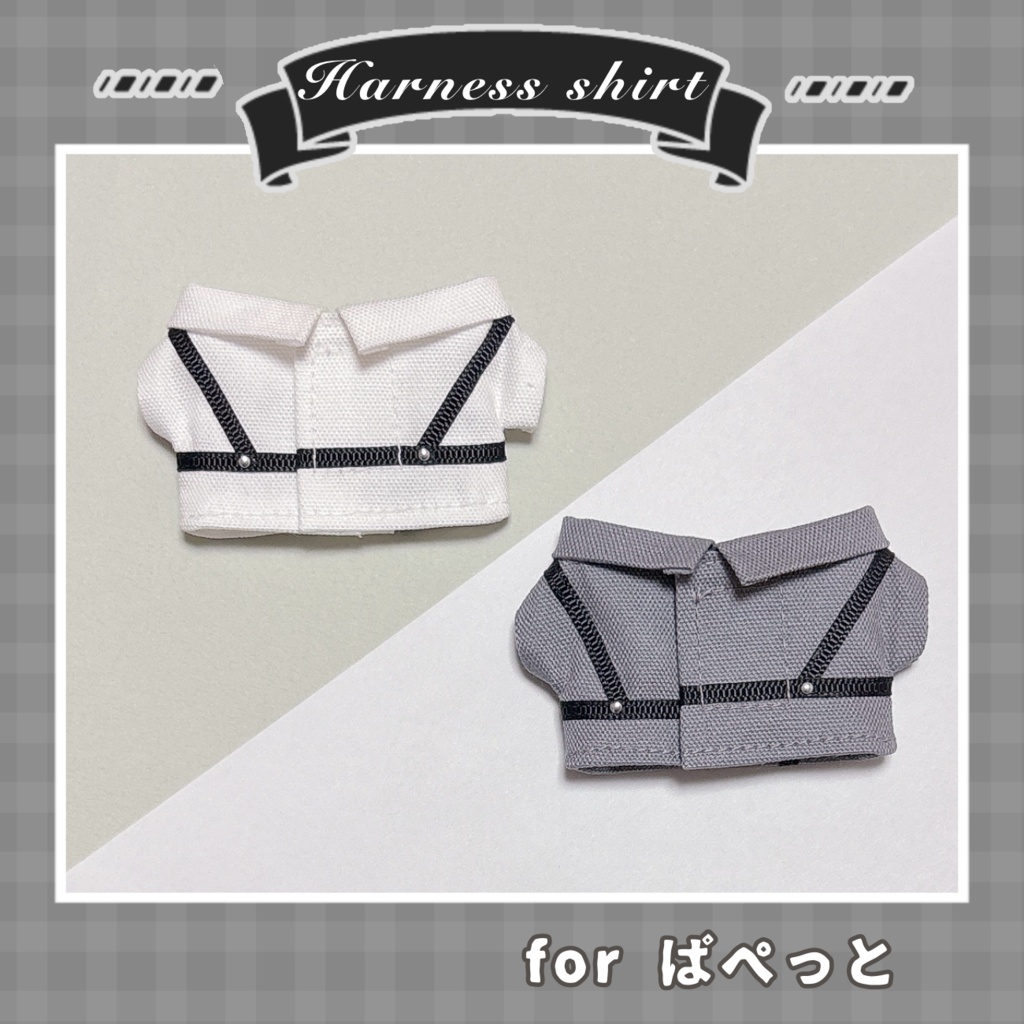 ハーネスベルトシャツ(ぱぺっとサイズ)