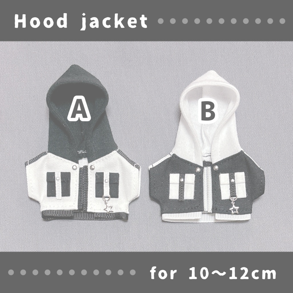 モノクロフードジャケット(10〜12cmぬいぐるみサイズ)