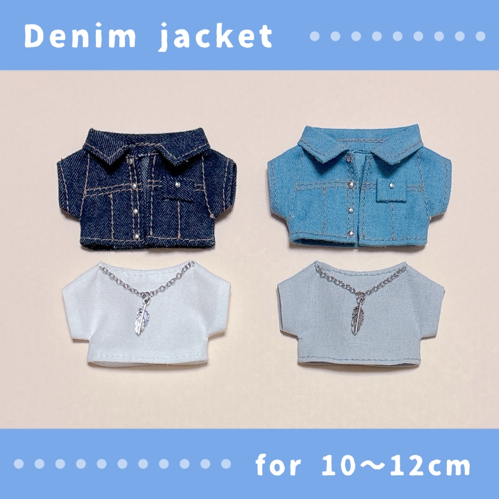 デニムジャケット&ネックレスTシャツセット(10〜12cmぬいぐるみサイズ)