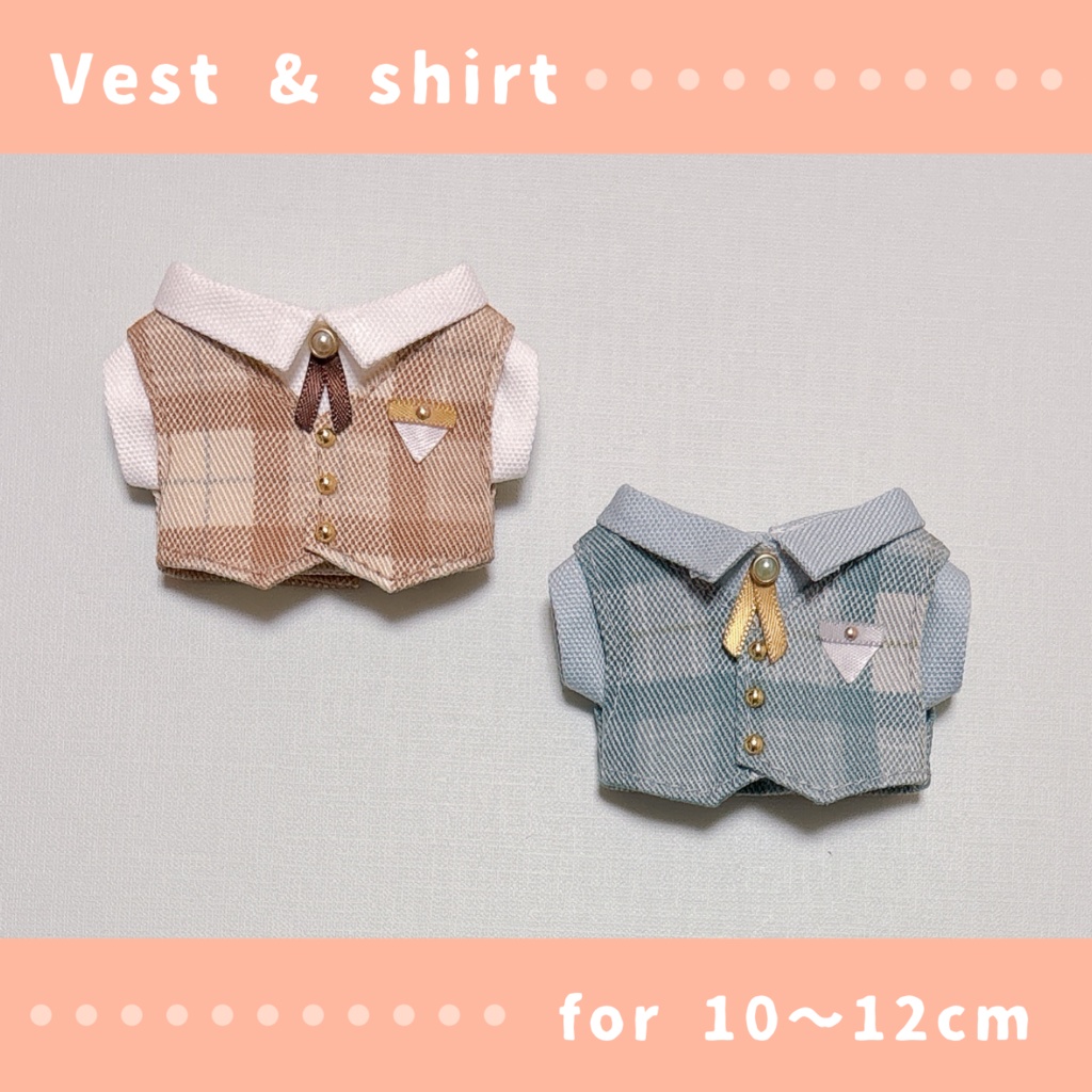 ベスト&シャツ(10〜12cmぬいぐるみサイズ)