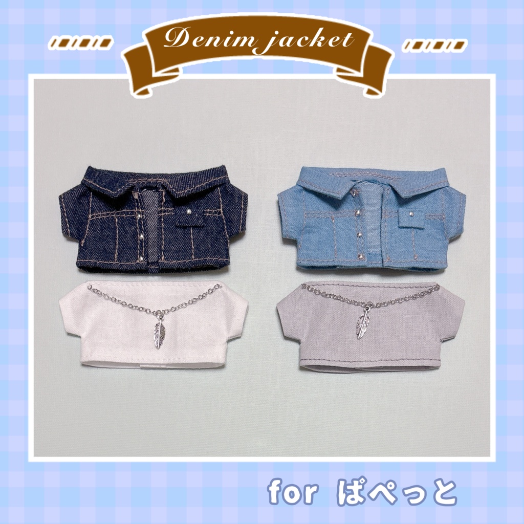 デニムジャケット&ネックレスTシャツセット(ぱぺっとサイズ)