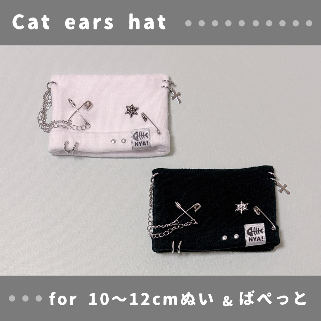 ネコミミ風ニット帽(10〜12cmぬいぐるみ&ぱぺっとサイズ)