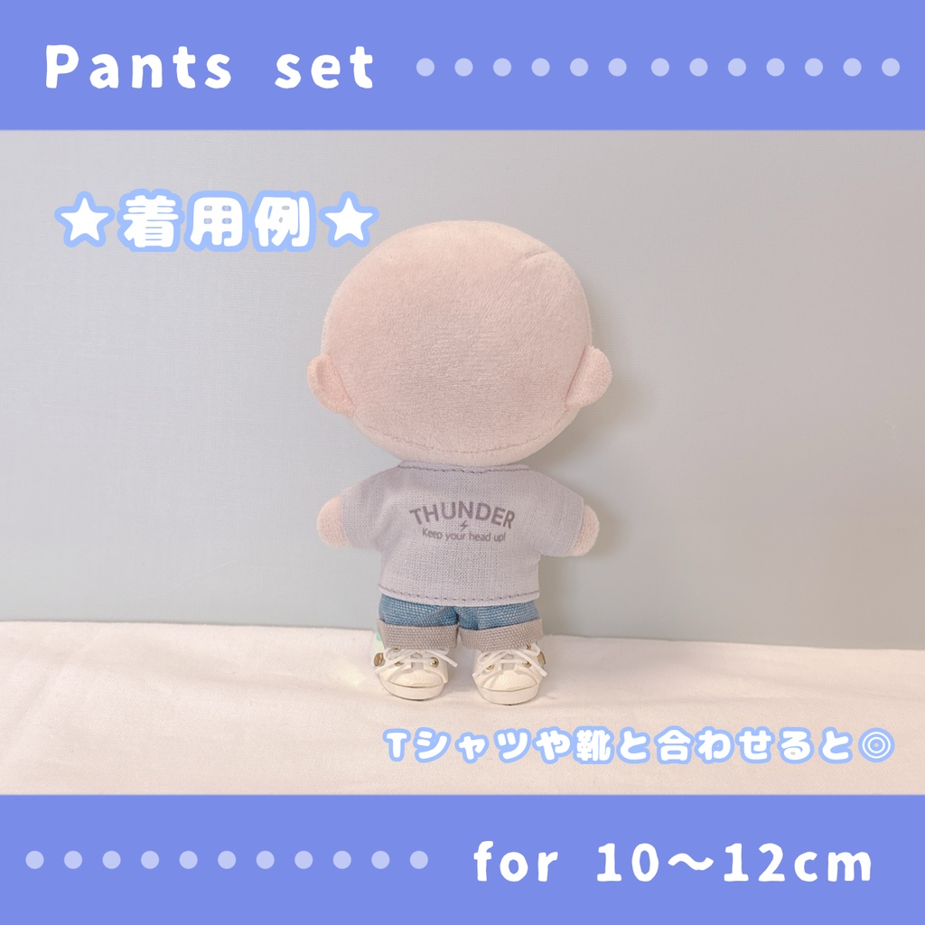 デニム&黒パンツセット(10〜12cmぬいぐるみサイズ)