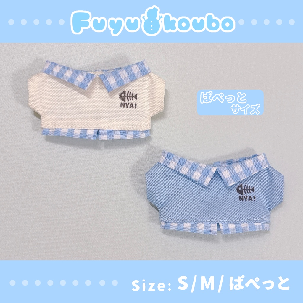 重ね着風シャツ(S/M/ぱぺっとサイズ)