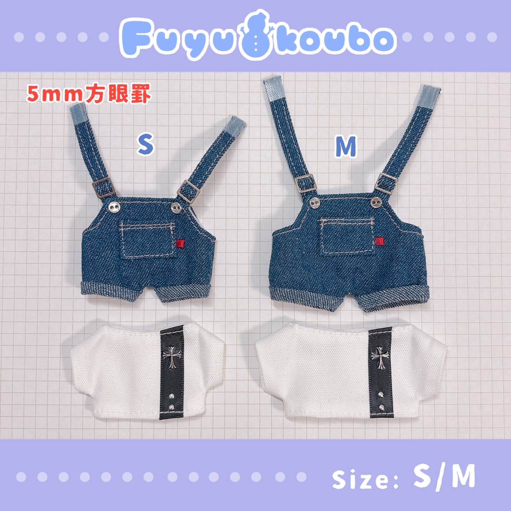 オーバーオールセット(S/Mサイズ)