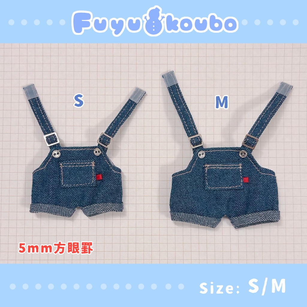 オーバーオール(単品)(S/Mサイズ)
