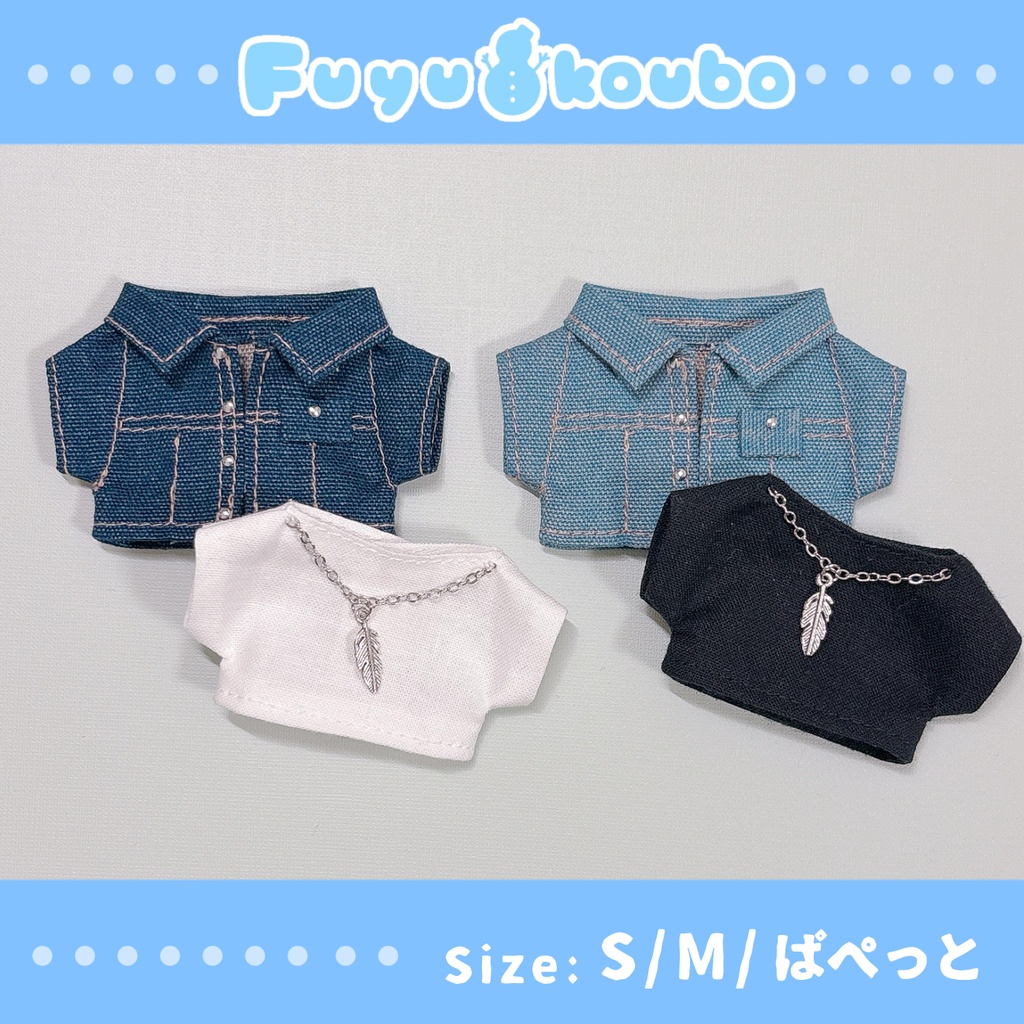 デニムジャケットセット(S/M/ぱぺっとサイズ)