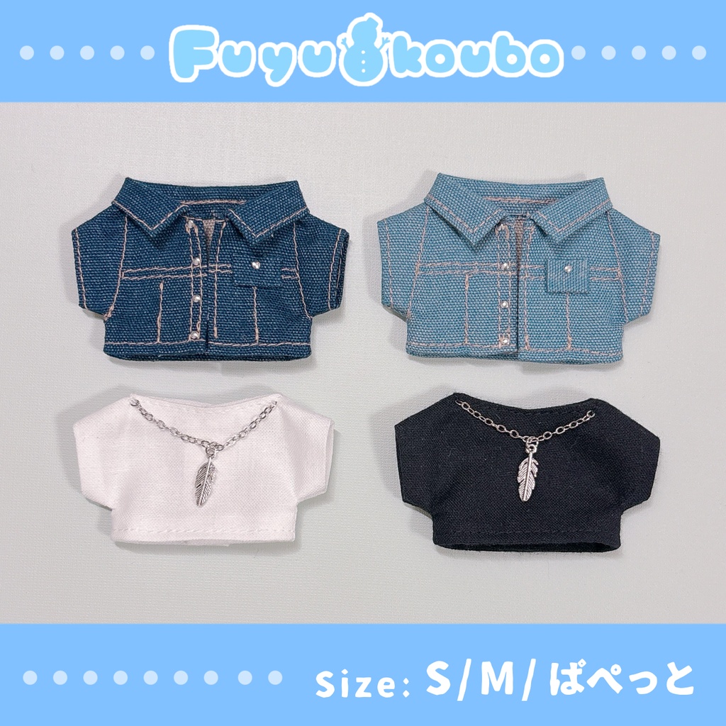 デニムジャケットセット(S/M/ぱぺっとサイズ)
