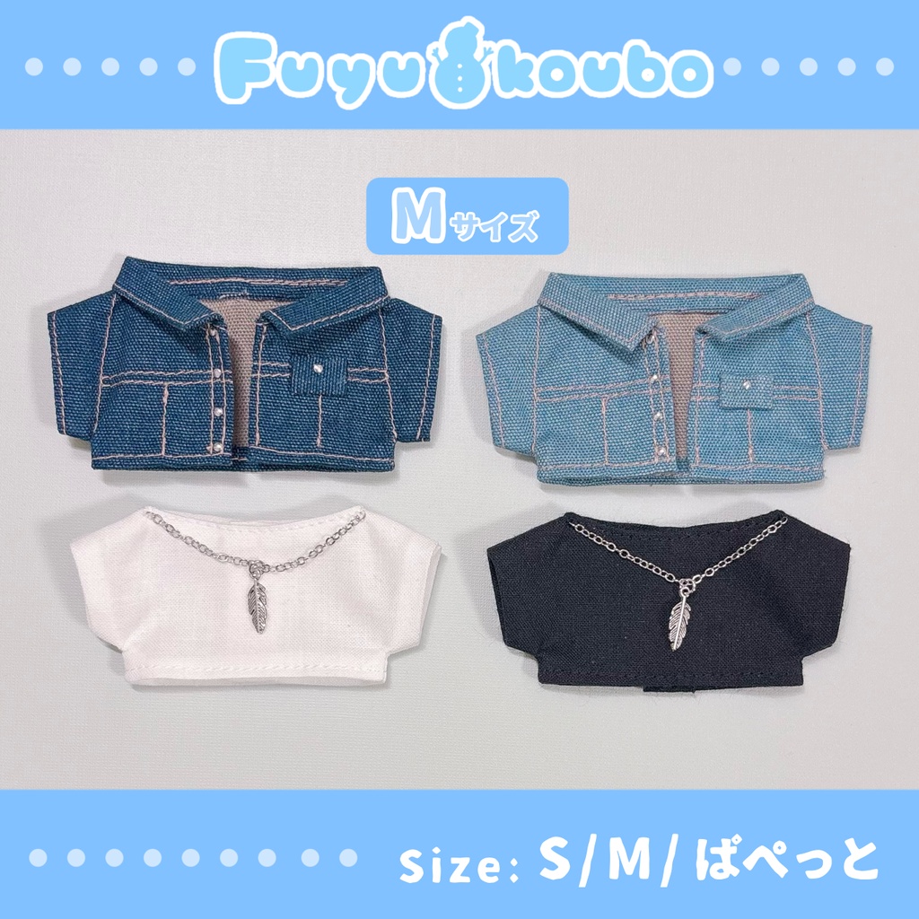 デニムジャケットセット(S/M/ぱぺっとサイズ)