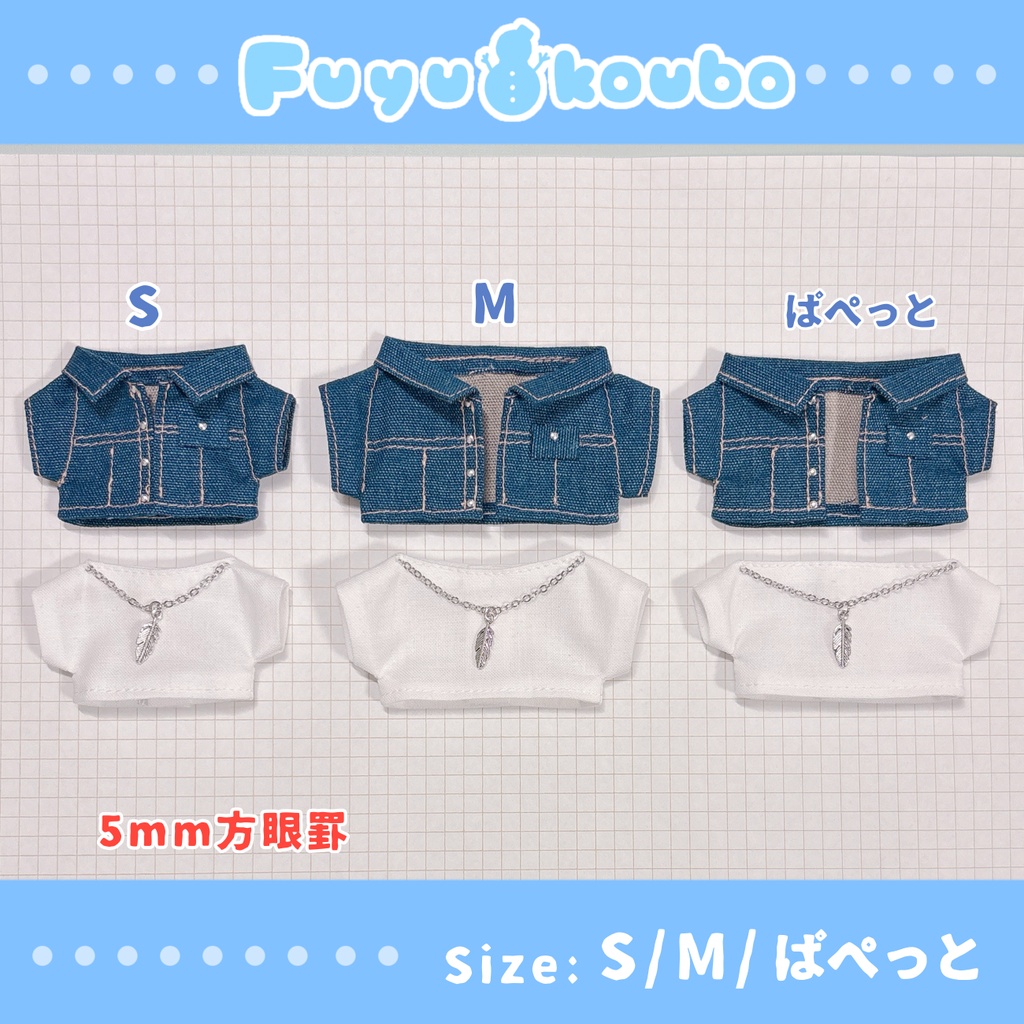 デニムジャケットセット(S/M/ぱぺっとサイズ)