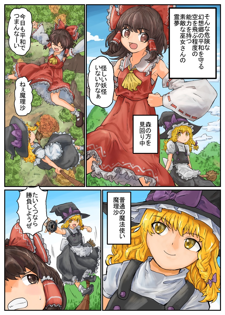 幻想郷の最後の静かな夜