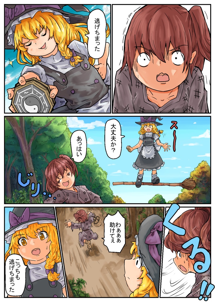 幻想郷の最後の静かな夜