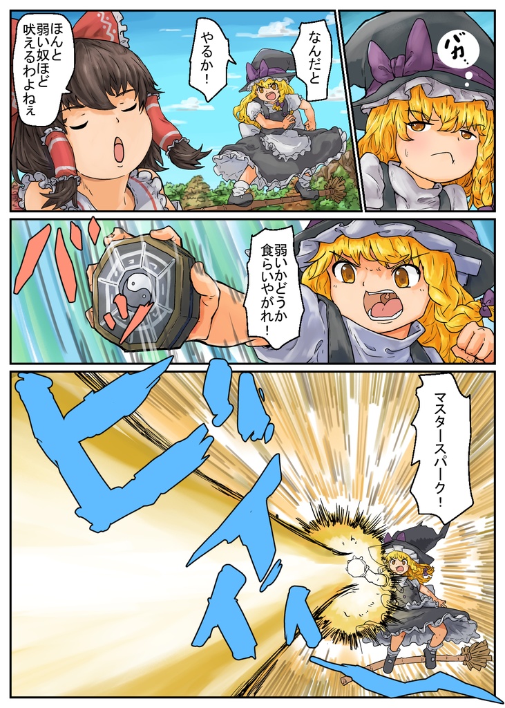 幻想郷の最後の静かな夜