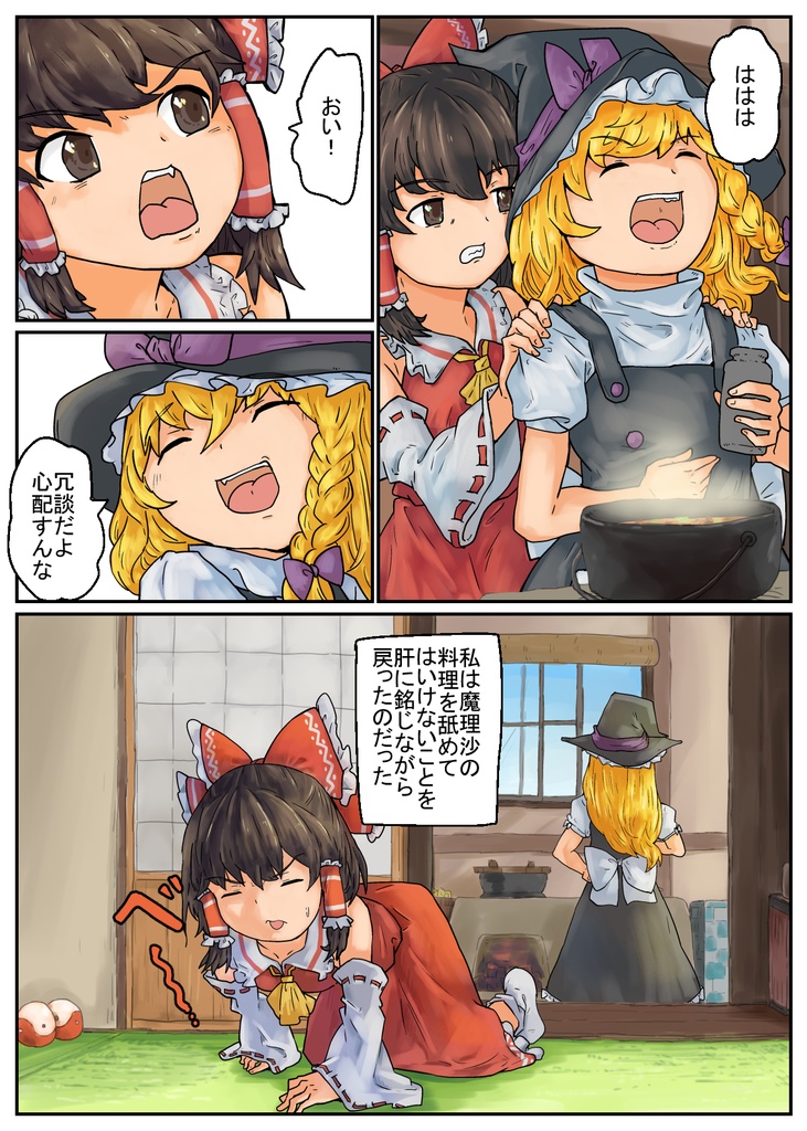 幻想郷の最後の静かな夜
