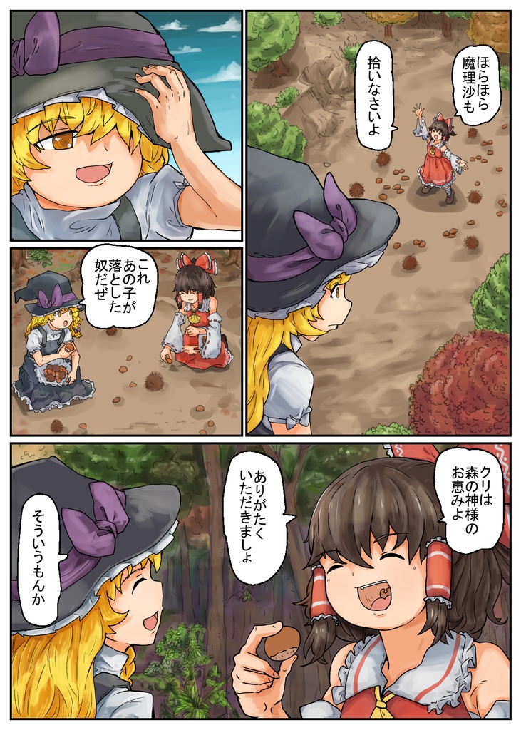 幻想郷の最後の静かな夜