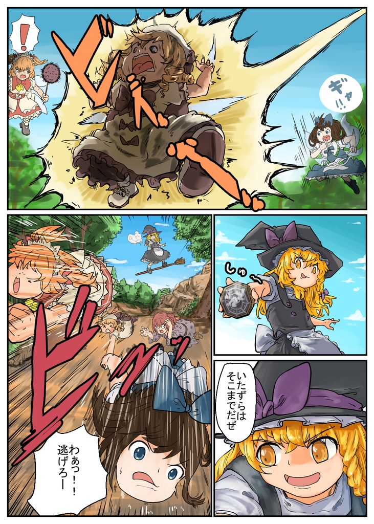 幻想郷の最後の静かな夜