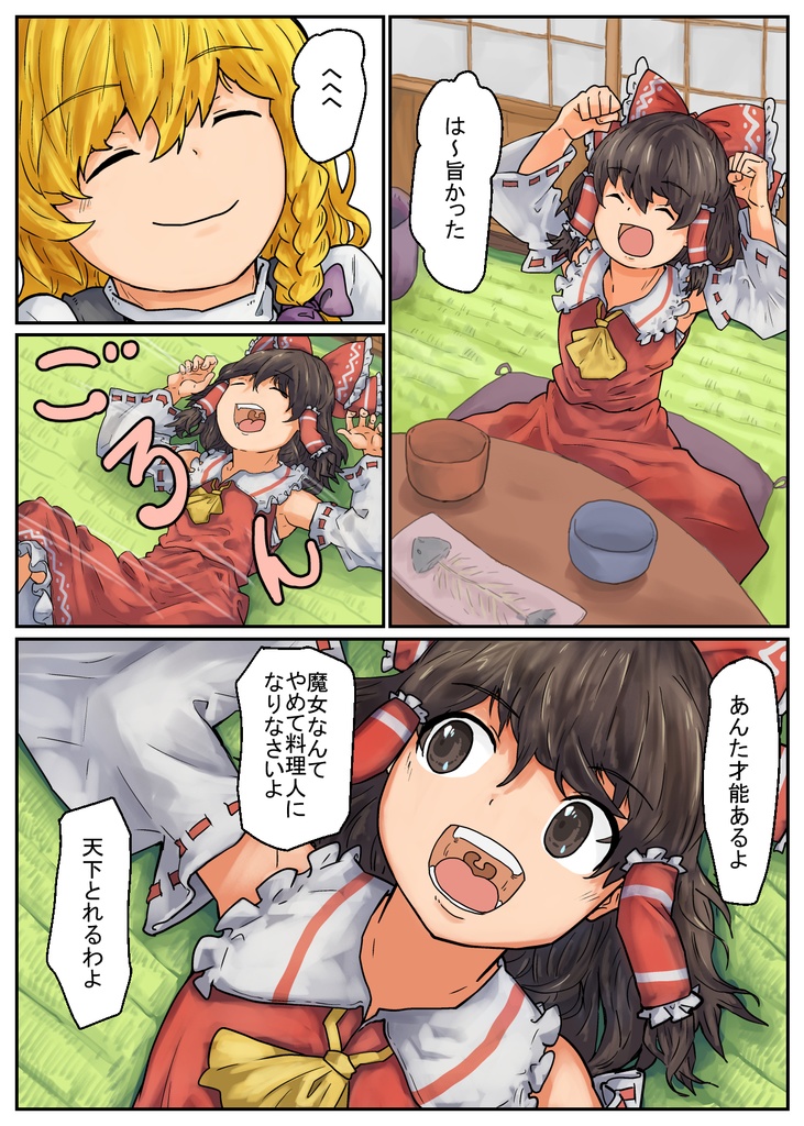 幻想郷の最後の静かな夜