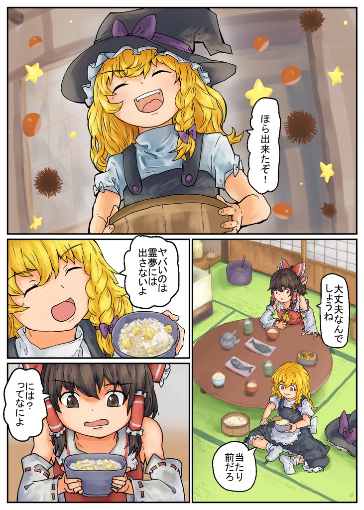 幻想郷の最後の静かな夜