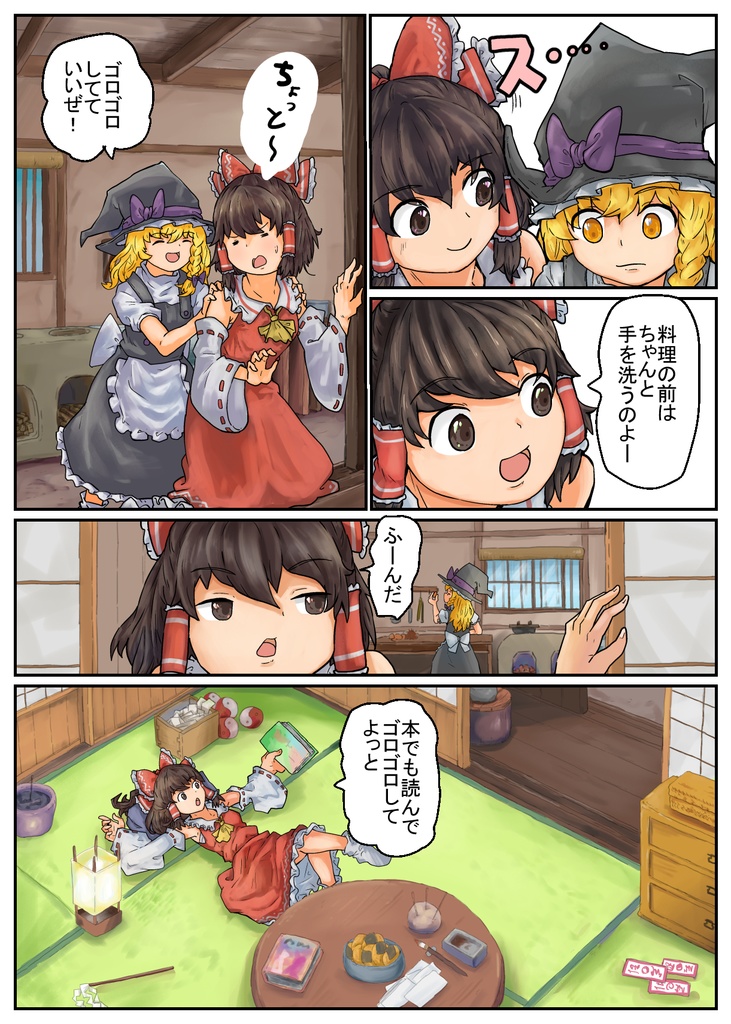 幻想郷の最後の静かな夜