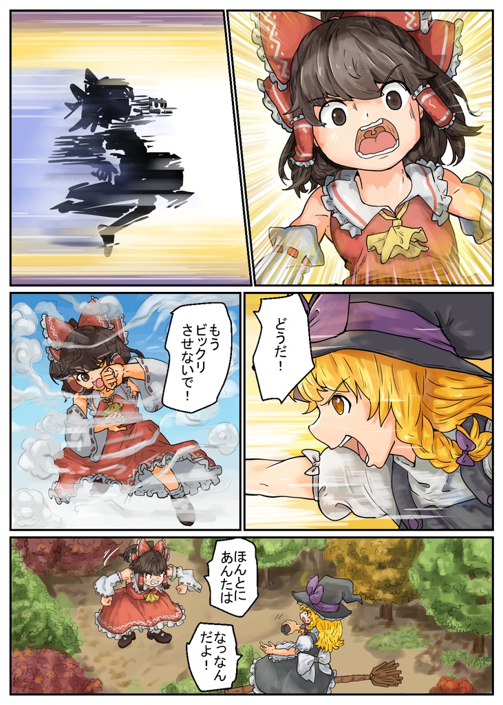 幻想郷の最後の静かな夜