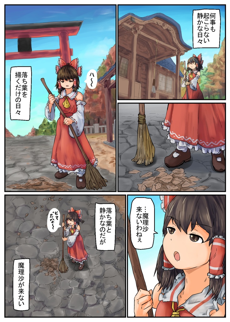 幻想郷の最後の静かな夜