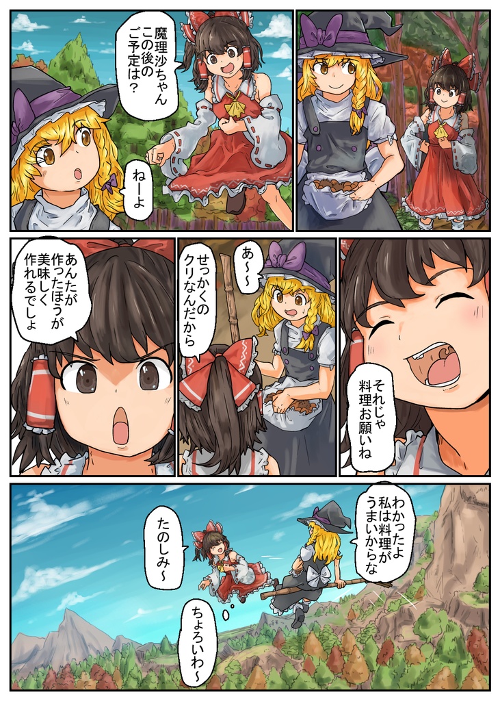 幻想郷の最後の静かな夜