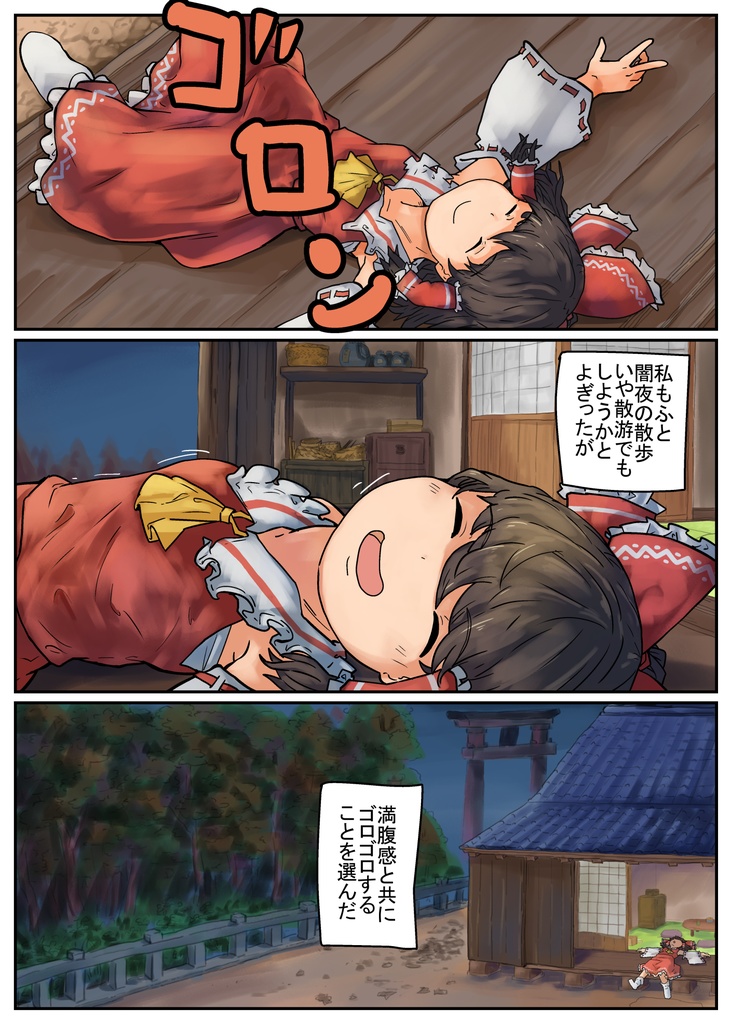 幻想郷の最後の静かな夜+37pおまけ漫画付き(有料版)
