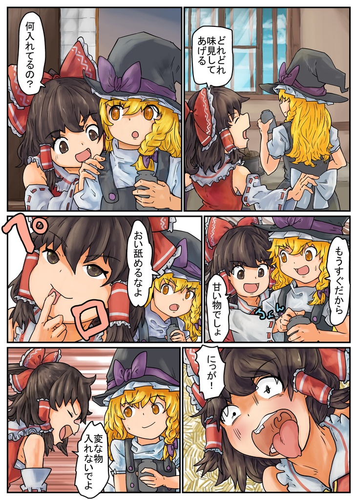 幻想郷の最後の静かな夜+37pおまけ漫画付き(有料版)